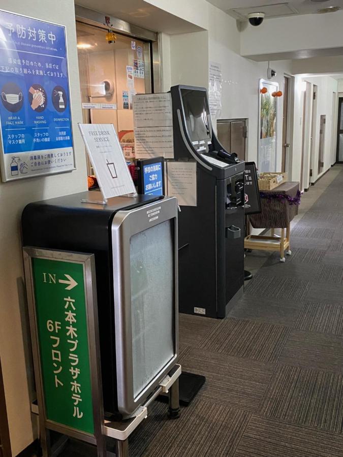 Roppongi Plaza Hotel Токио Екстериор снимка
